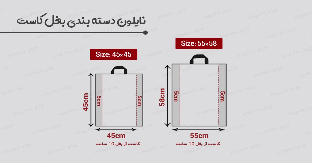 انواع سایز چاپ نایلون فروشگاهی دسته بندی بغل کاست
